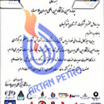 تقدیرنامه حضور در چهاردهمین نمایشگاه ایران پلاست 19-Mar-2022 15-51-26